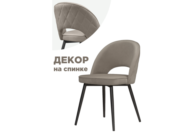 Стул на металлокаркасе Клэйн MR-30 / черный (50x56x81). 